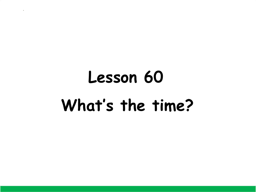 Lesson 60 What’s the time？（课件）(共15张PPT，无音频)新概念英语第一册