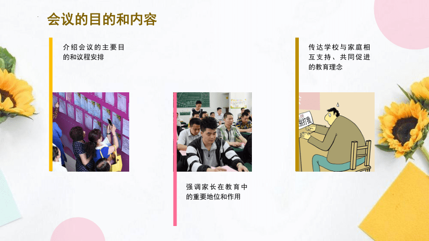 七年级家长会课件(共29张PPT)