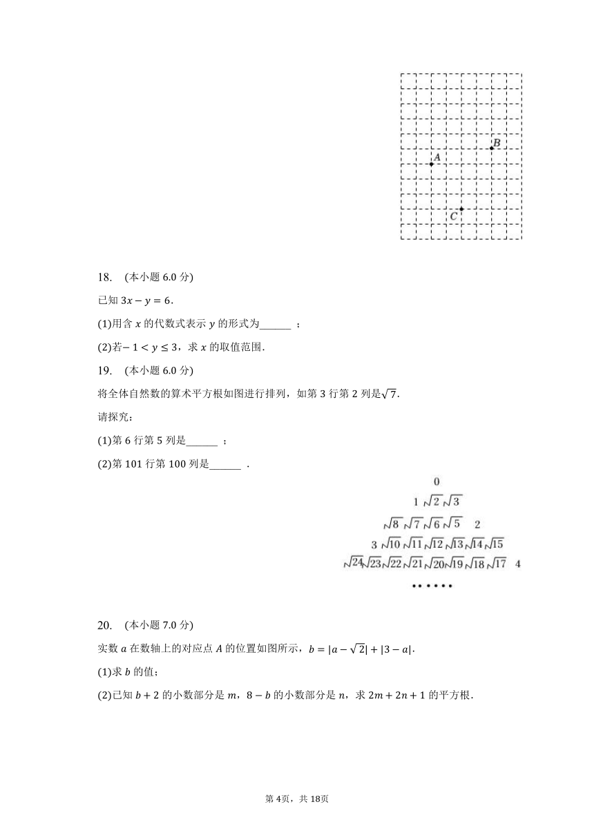 2022-2023学年安徽省芜湖市部分学校七年级（下）期末数学试卷（含解析）