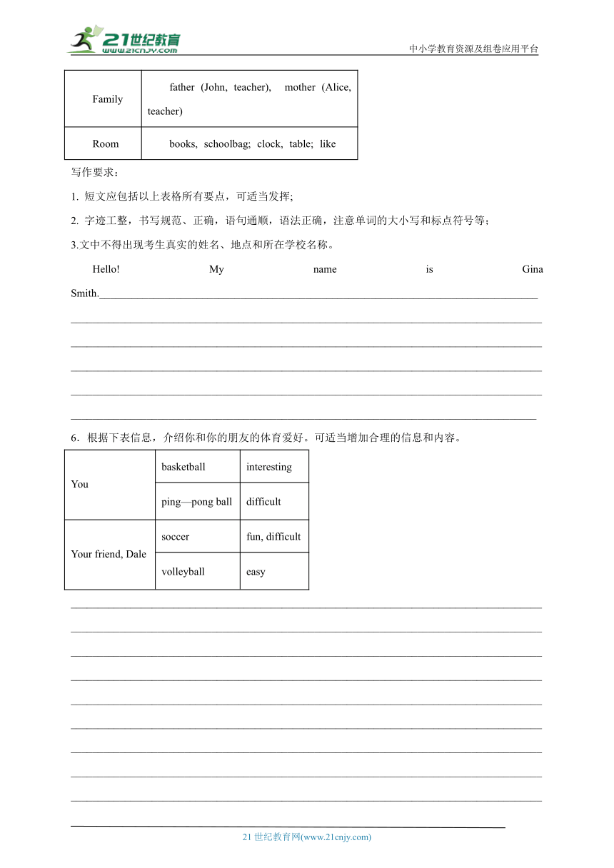 Unit 3 Getting together 写作 专练（含解析）仁爱科普版英语七年级上册