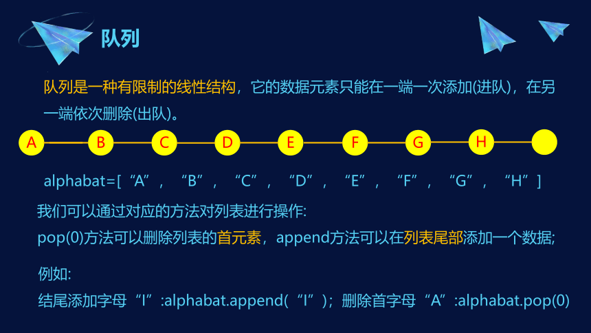 3.2 数据与结构第二课时 课件(共28张PPT)-2023—2024学年高中信息技术教科版（2019）必修1