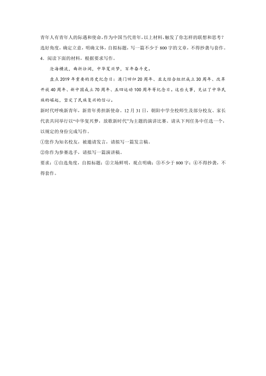 2024届高考作文主题训练：时代使命，奋斗人生（含解析）