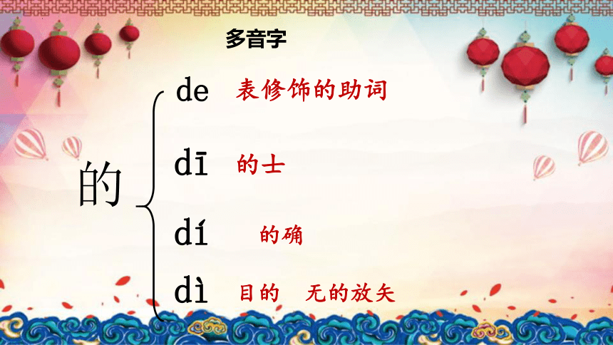 6千人糕  课件(共22张PPT)