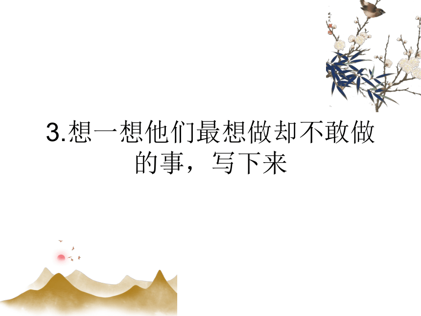 2.《花的学校》仿写课件(共16张PPT)