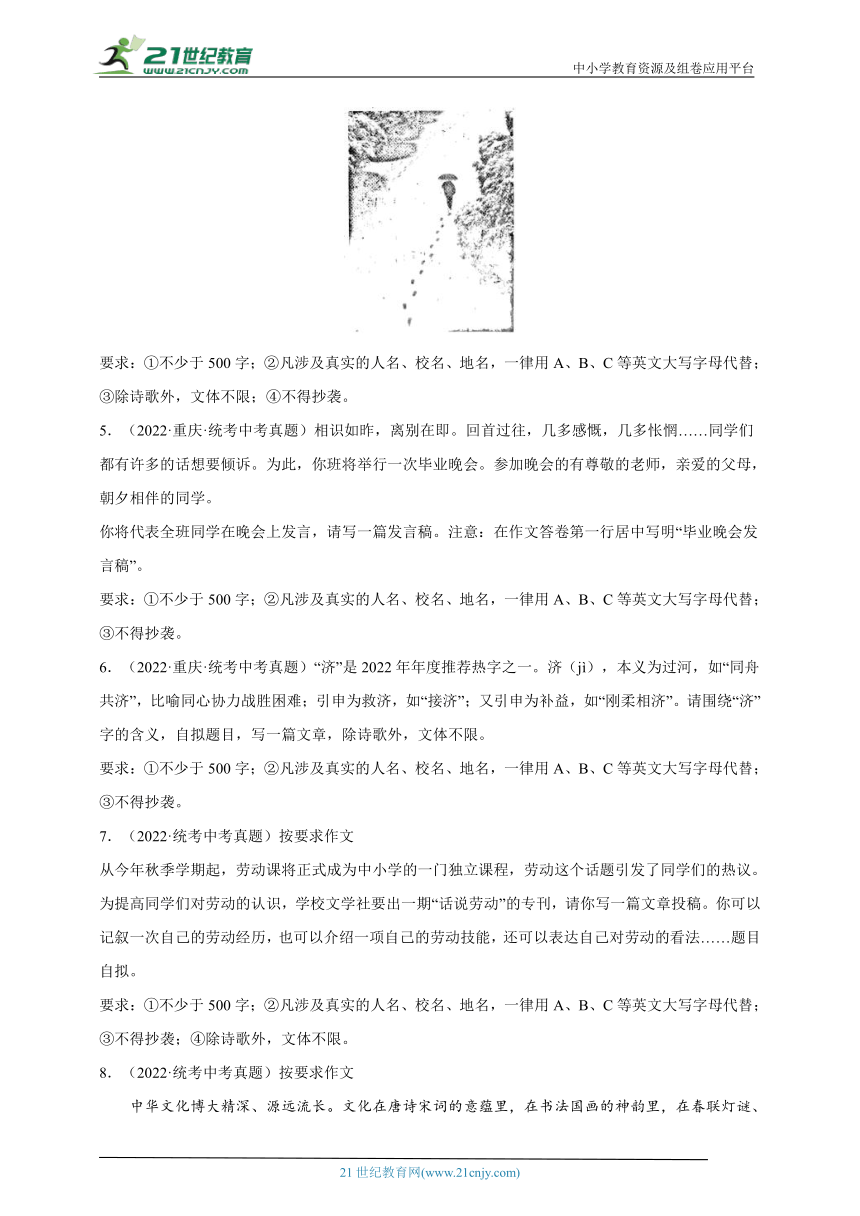 重庆市近5年中考语文作文真题及模拟题汇编（含参考例文）