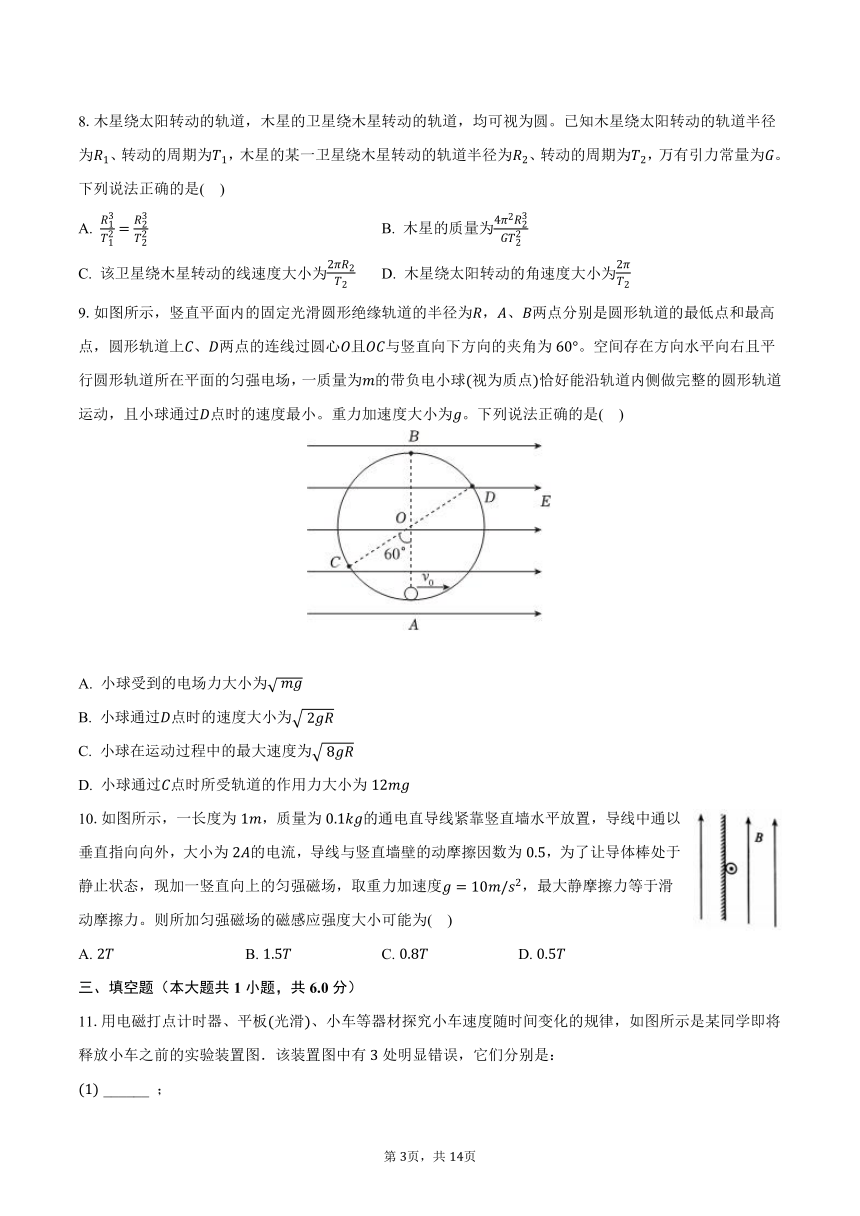 2023-2024学年云南省昆明重点中学高二（上）月考物理试卷（9月份）（含解析）