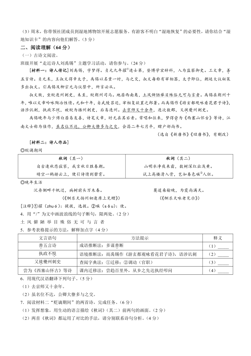 2023年江苏省盐城市中考语文真题（含解析）