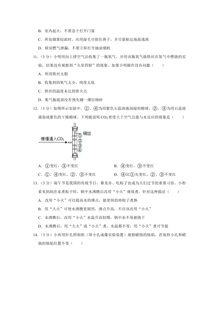 2022-2023学年浙江省宁波市北仑区精准联盟七年级（下）期中科学试卷（1-3章 含答案）