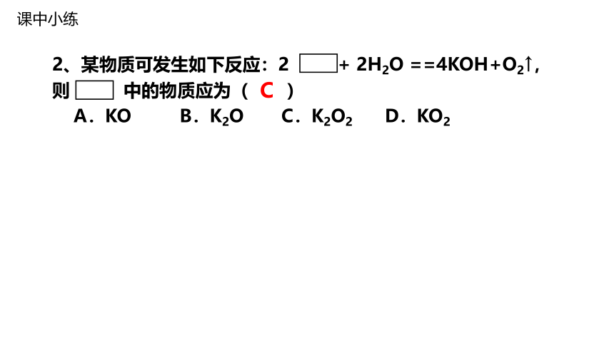 1.1化学方程式3--华师大版初中科学九上同步课件