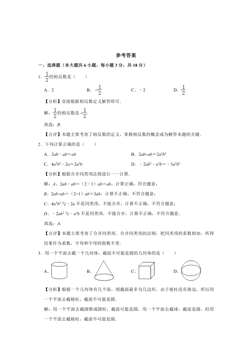 2023-2024学年江西省吉安市十校联盟七年级（上）期中数学试卷（含解析）