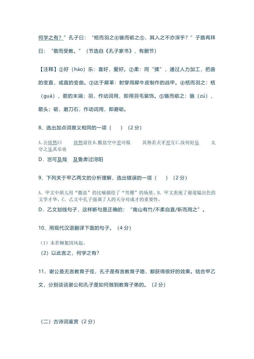 2023年广东省深圳市中考语文试题（附答案）