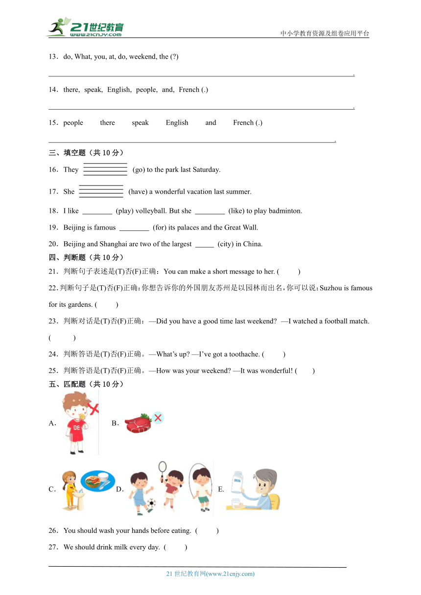 期末重难点模拟卷-英语六年级上册 人教新起点版（含答案）