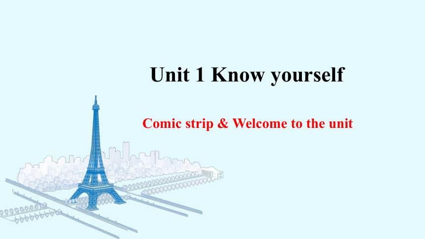 Unit 1 Know yourself-Comic strip &Welcome to the unit课件 译林牛津版九年级英语上册（共33张PPT）