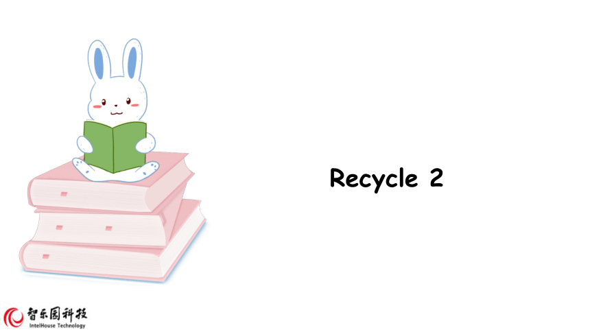 人教版(PEP)四上 Recycle 2 第二课时 课件