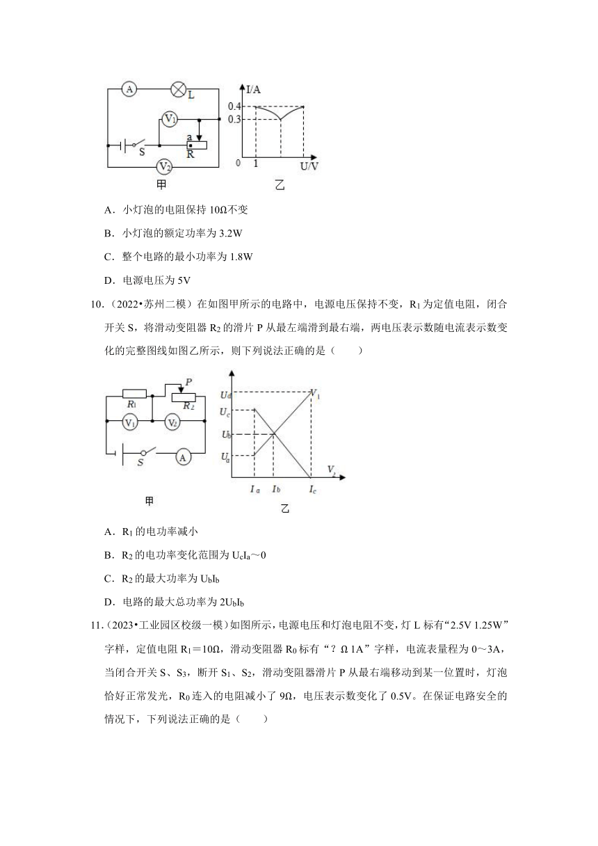 专题11电功率（含解析）——2022-2023年江苏省苏州市中考物理一模二模精选试题