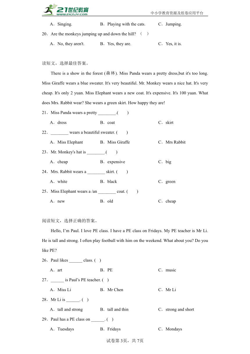 期中 阅读理解 特训卷--小学英语五年级上册 人教新起点版（含解析）