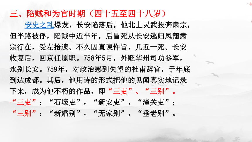 8.2《登高》课件(共26张PPT)2023-2024学年统编版高中语文必修上册