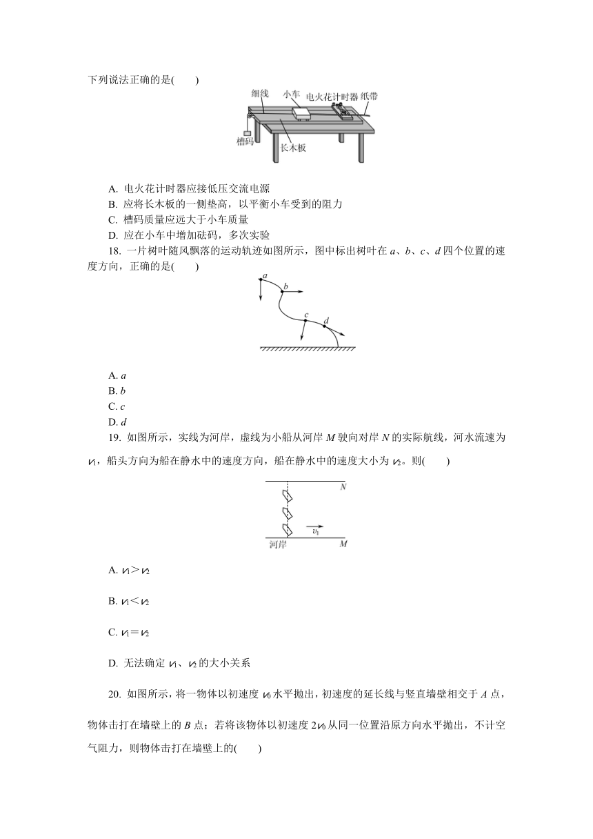 江苏省扬州市普通高中2023-2024学年高二上学期学业水平合格性考试模拟物理试卷（12月）（含答案）