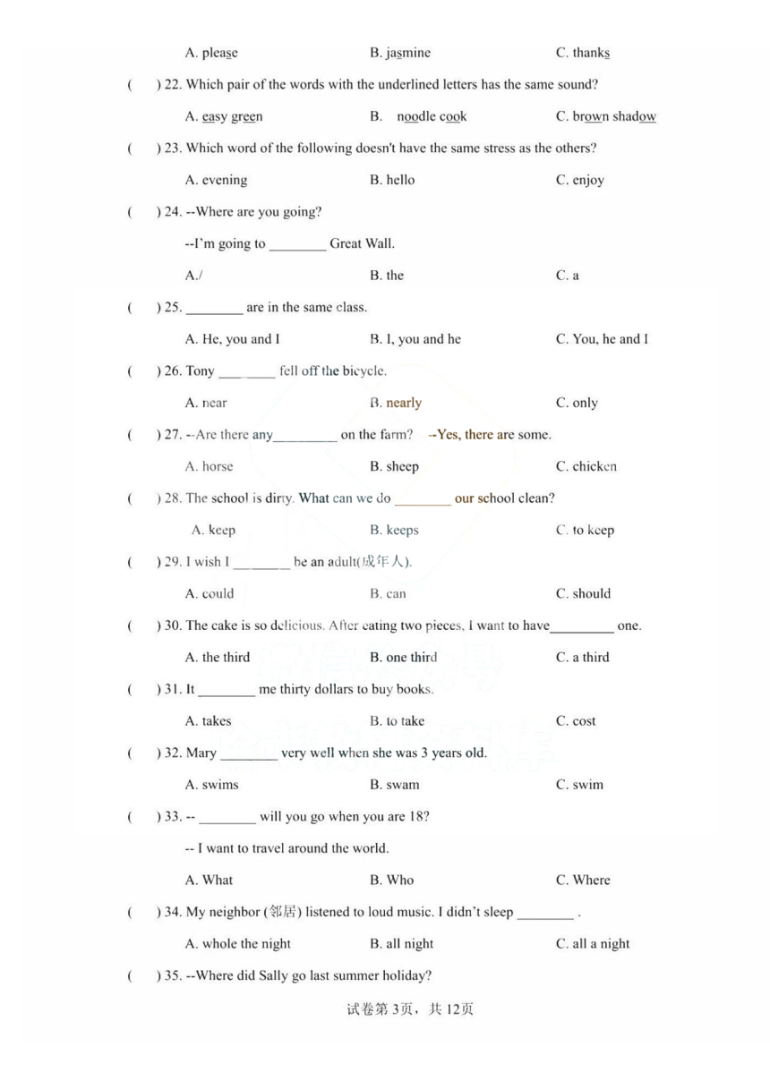 黑龙江省哈尔滨市第四十七中2023-2024学年上学期八年级开学调研测试英语试题（图片版无答案无听力音频给原文）