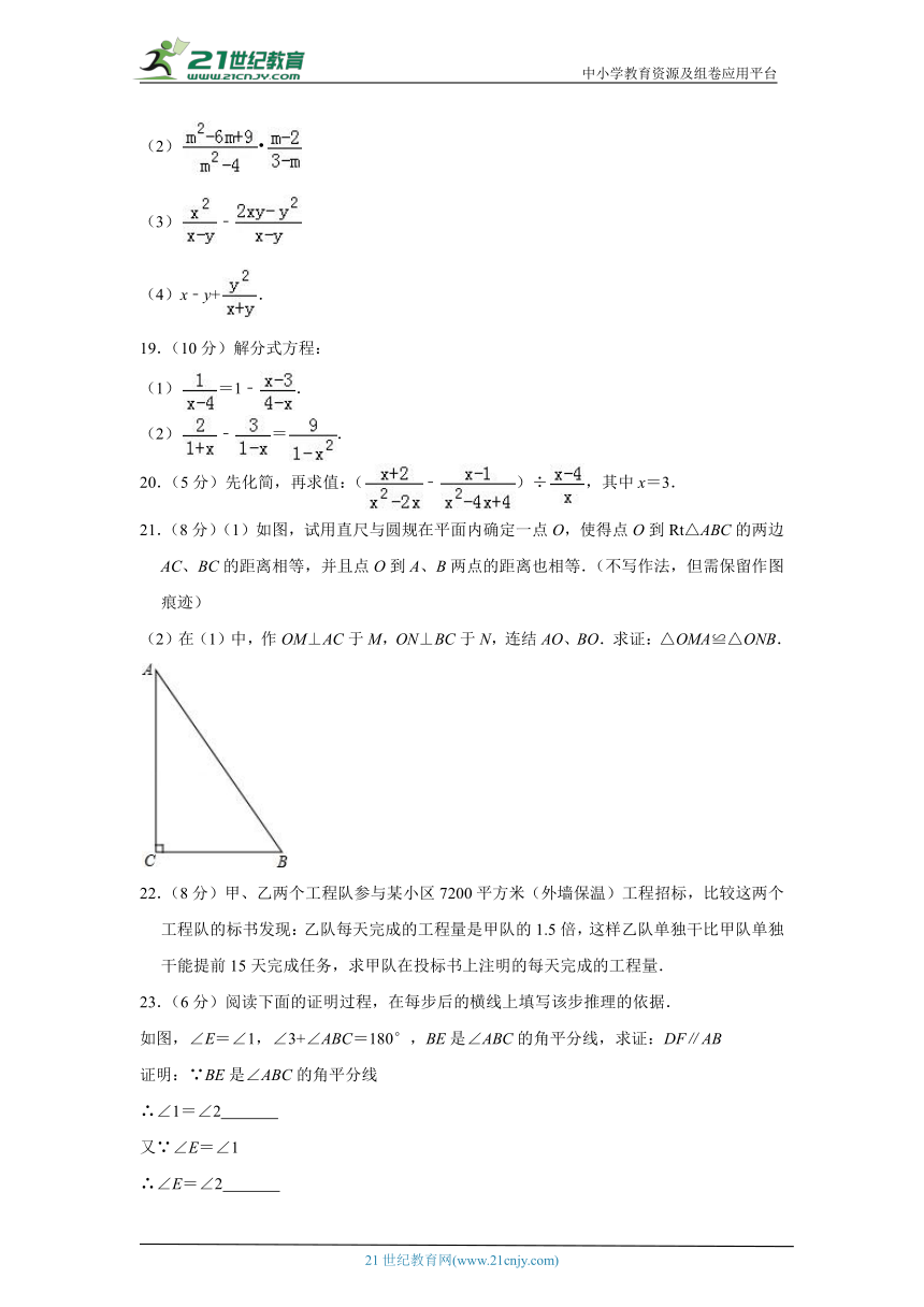 青岛版2023-2024学年度上学期八年级期末检测数学试题一（含答案）