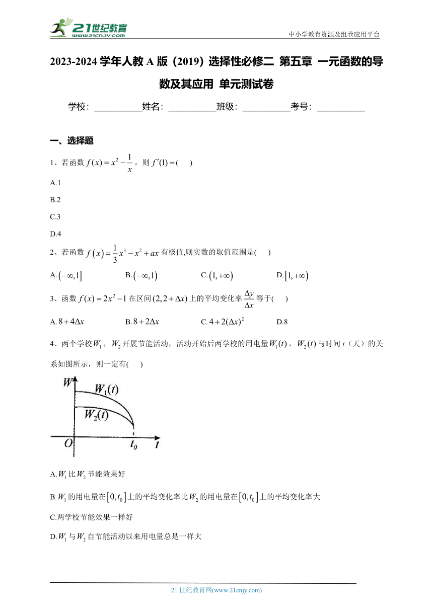 2023-2024学年人教A版（2019）选择性必修二 第五章 一元函数的导数及其应用 单元测试卷(含答案)
