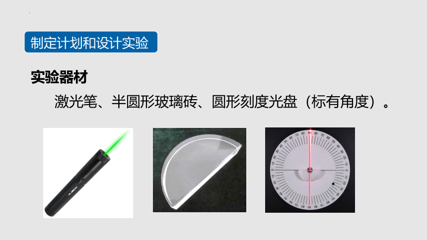 4.1 光的折射（课件）(共43张PPT)八年级物理上册同步备课（苏科版）