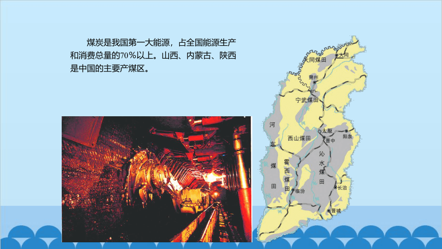 湘教版地理八年级上册 4.2工业课件(共25张PPT内嵌视频)