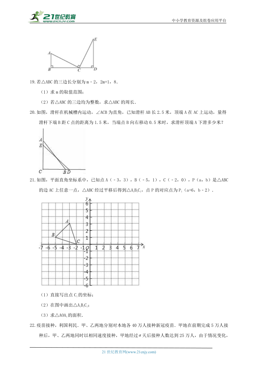 浙教版2023-2024学年度上学期八年级期末模拟数学试题1（含解析）