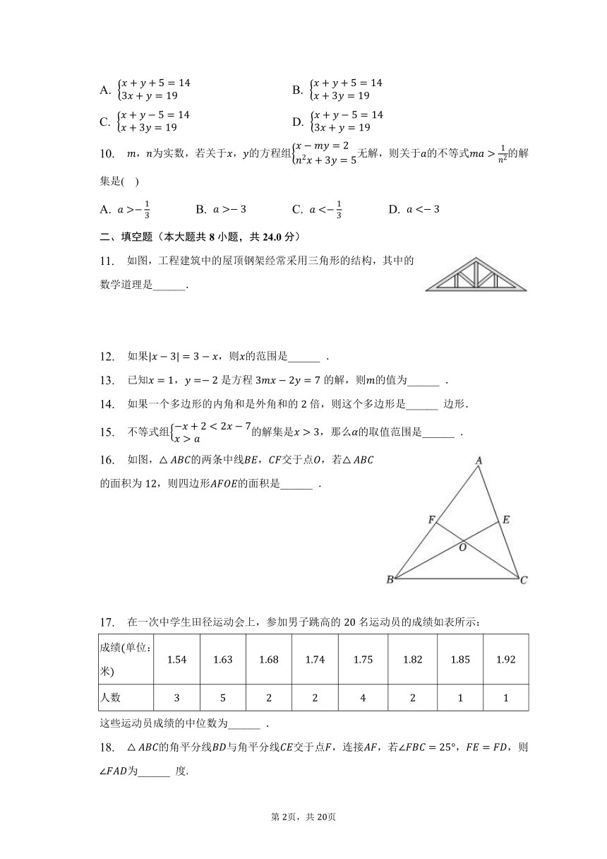 2022-2023学年黑龙江省哈尔滨市道里区七年级（下）期末数学试卷（五四学制）(含解析）