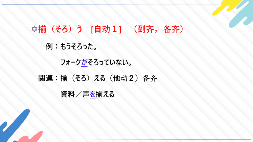 第30课もう11時 课件（46张）