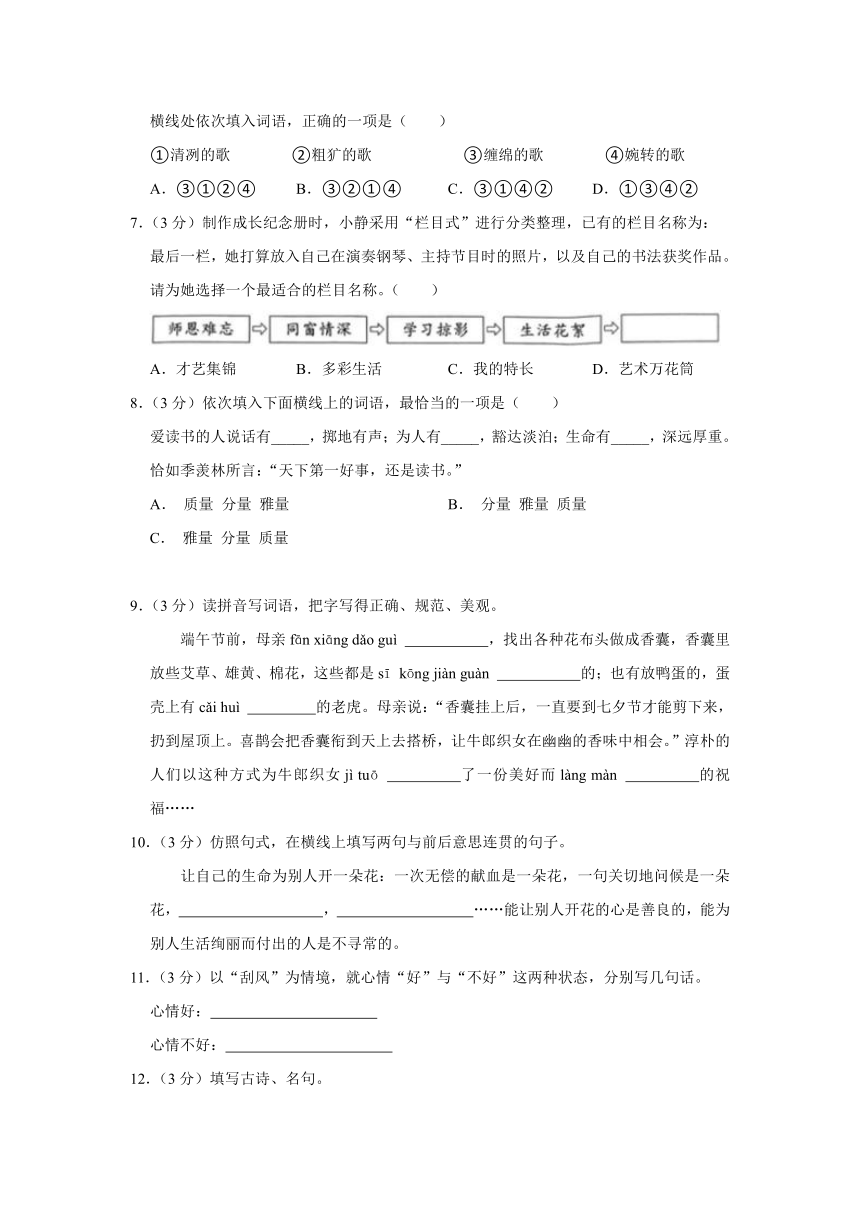 2023年山东省济宁市梁山县小升初语文试卷（含答案）