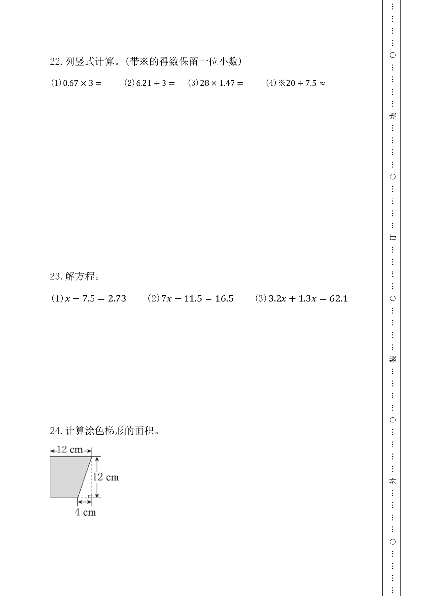 期末综合素养测评卷 人教版数学 五年级上册（含答案）