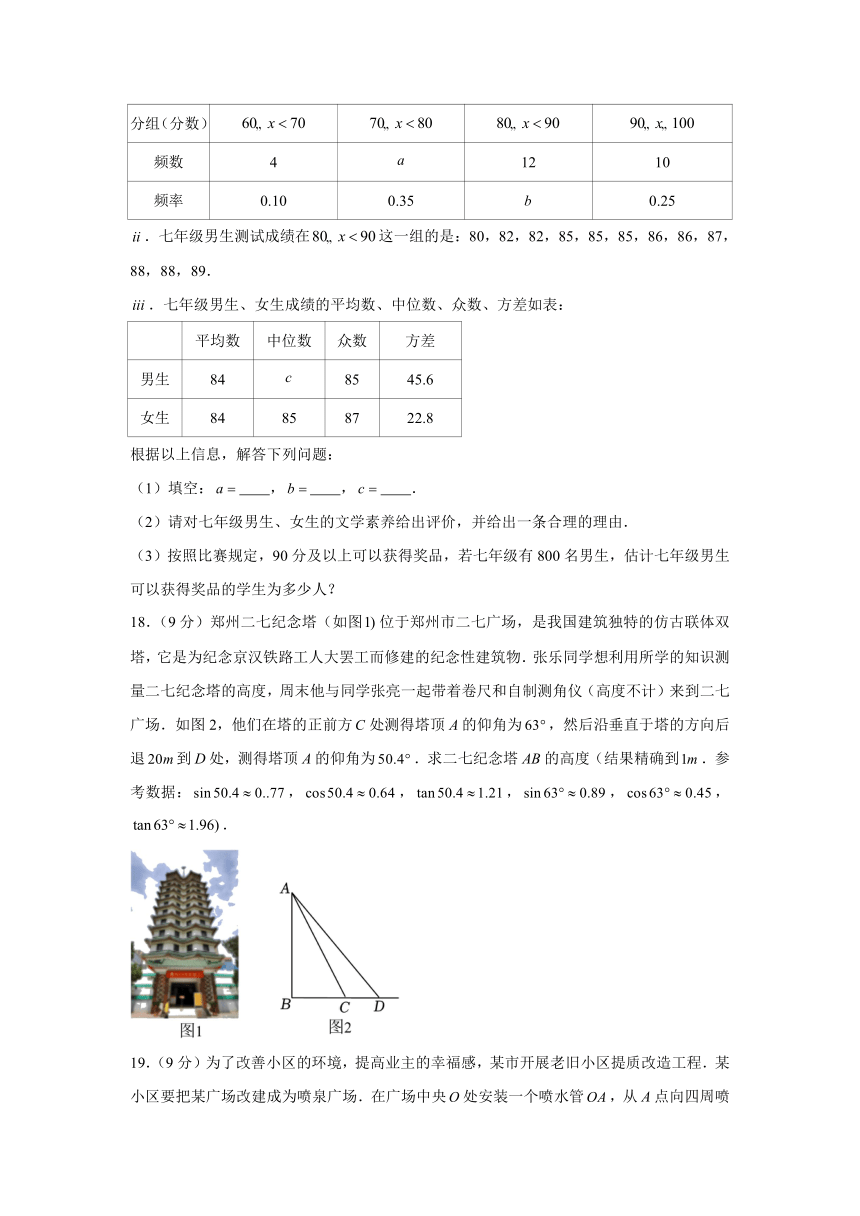2023年河南省周口市淮阳区名校大联考中考数学模拟试卷（含答案）