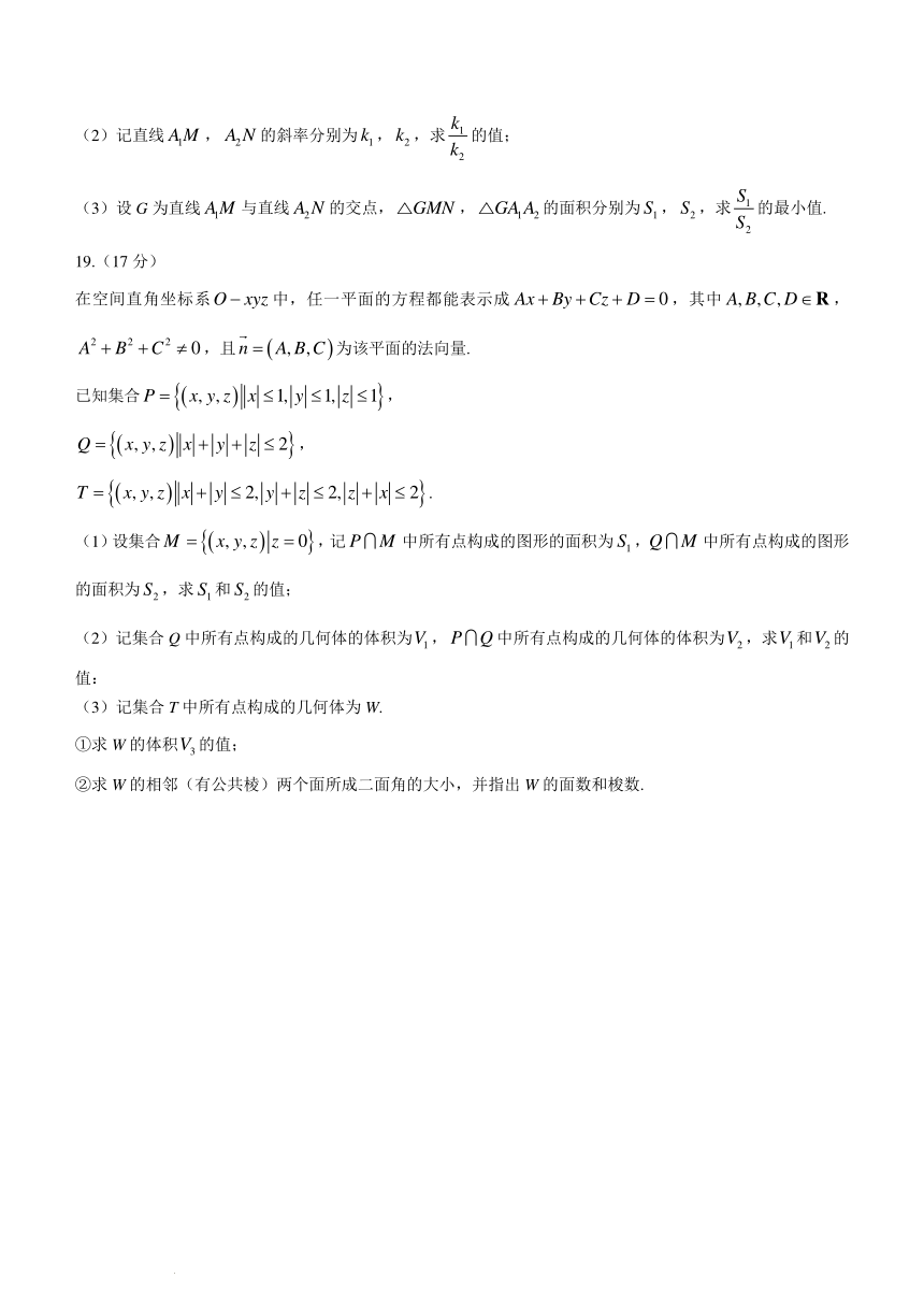 2024届山东省济南市一模数学试题（PDF版，含答案）