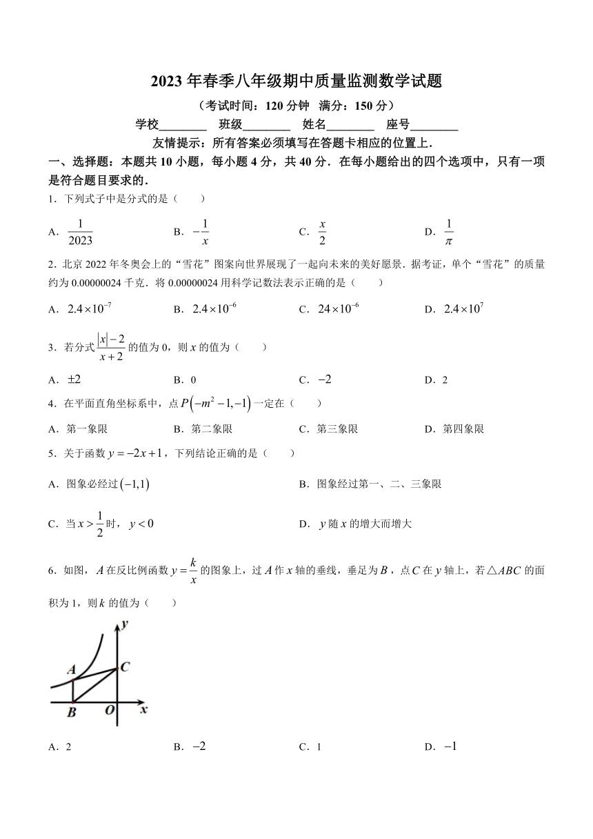 福建省泉州市安溪县2022-2023学年八年级下学期期中数学试题(含答案)