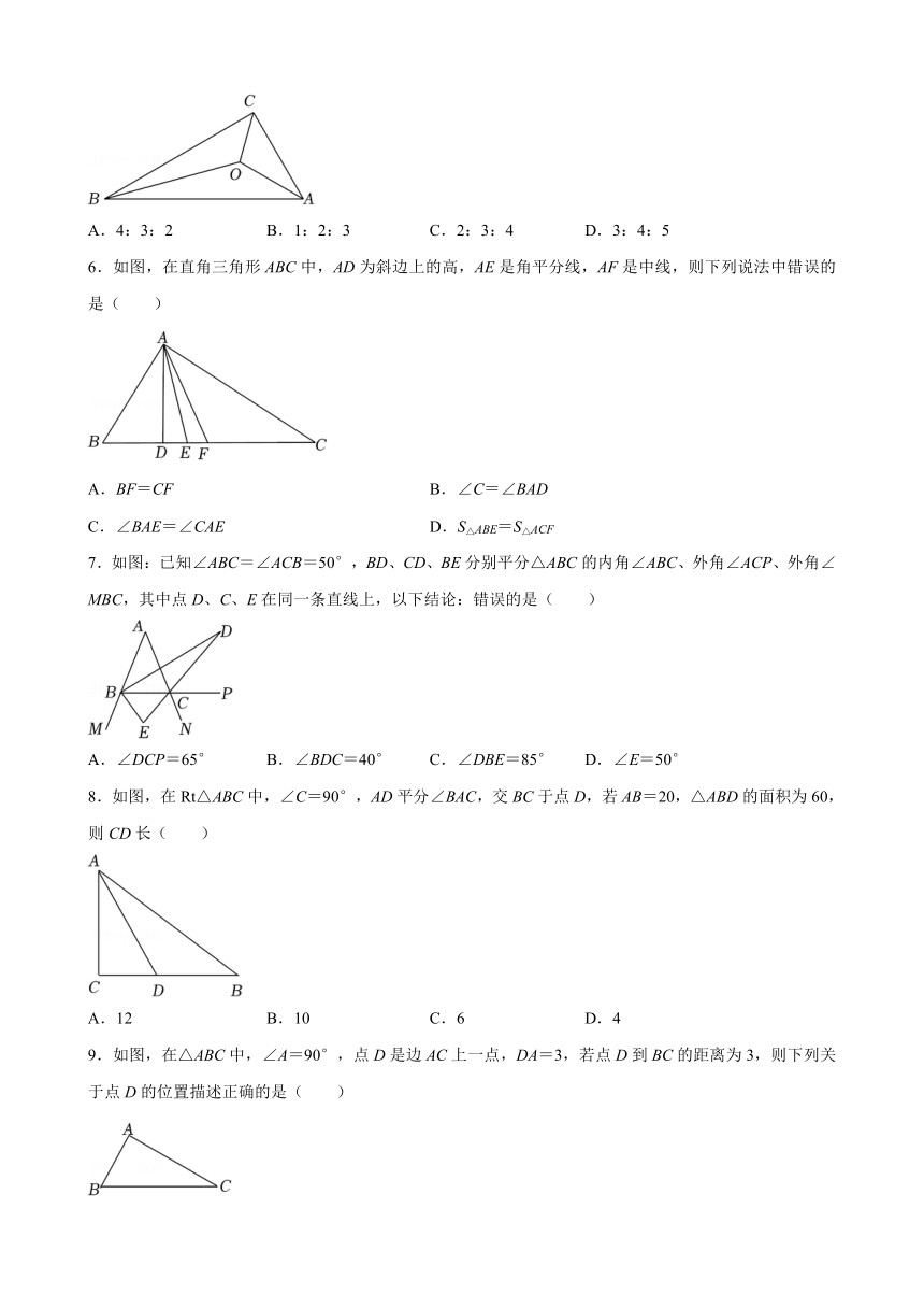 2.4线段、角的轴对称性同步练习（无答案） 苏科版八年级数学上册