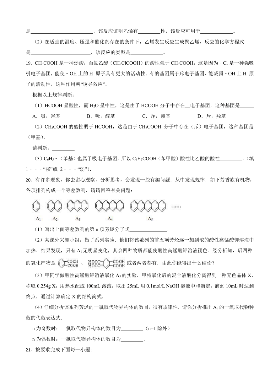 第1章 有机化合物的结构与性质 烃 同步练习 （含解析）2023-2024学年高二下学期化学鲁科版（2019）选择性必修3