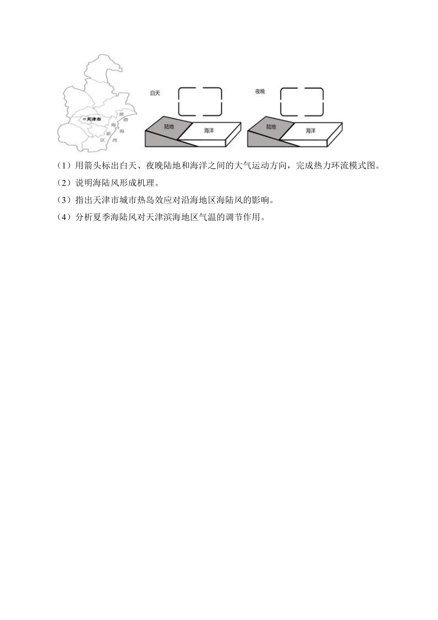 3.3大气热力环流——2023-2024学年高一地理湘教版（2019）必修第一册课时分层练（含解析）