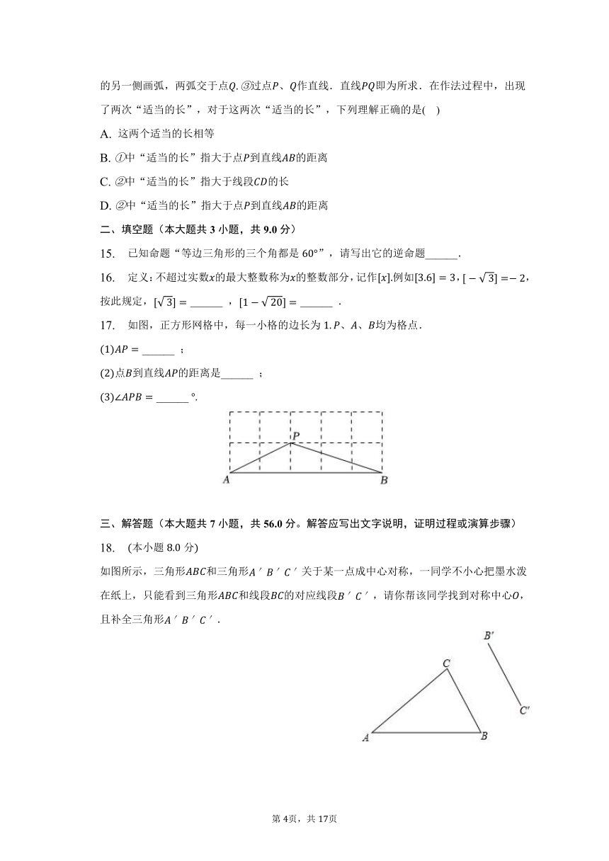 2022-2023学年河北省邢台市沙河市八年级（上）期末数学试卷(含解析）