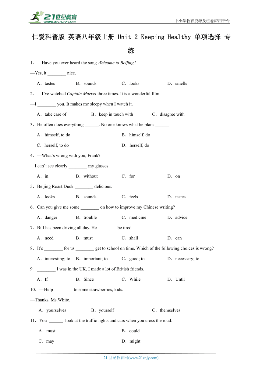 Unit 2 Keeping Healthy 单项选择 专练（含解析）仁爱科普版英语八年级上册