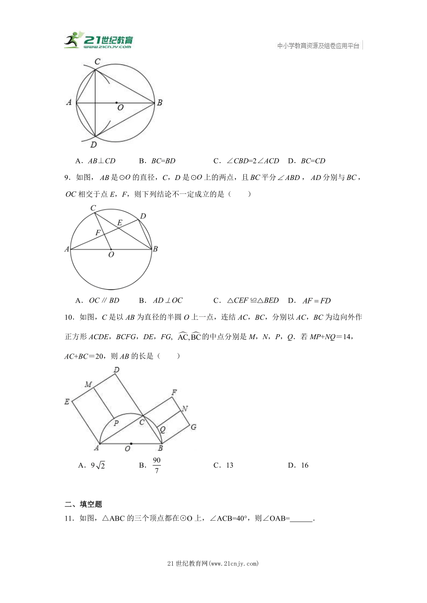 3.5 圆周角  同步练习 九年级上册数学 浙教版（含答案）