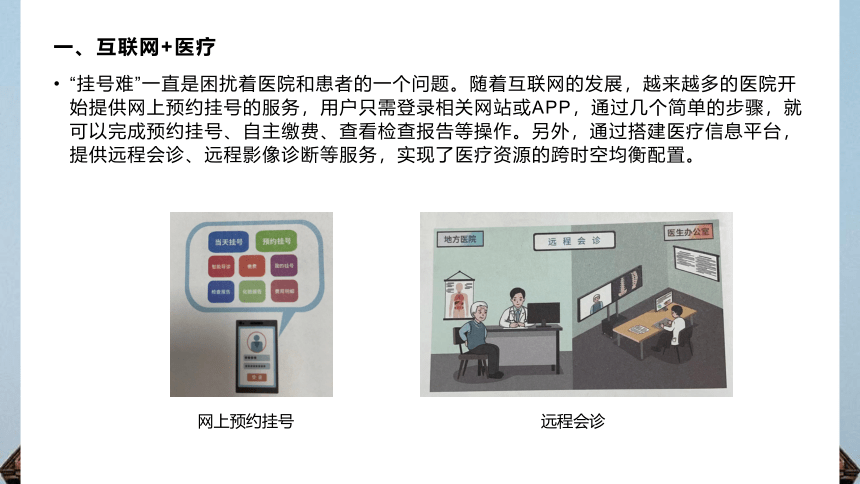 第四课 互联网创新发展 课件(共15张PPT) 浙教版（2023）初中信息技术七年级上册