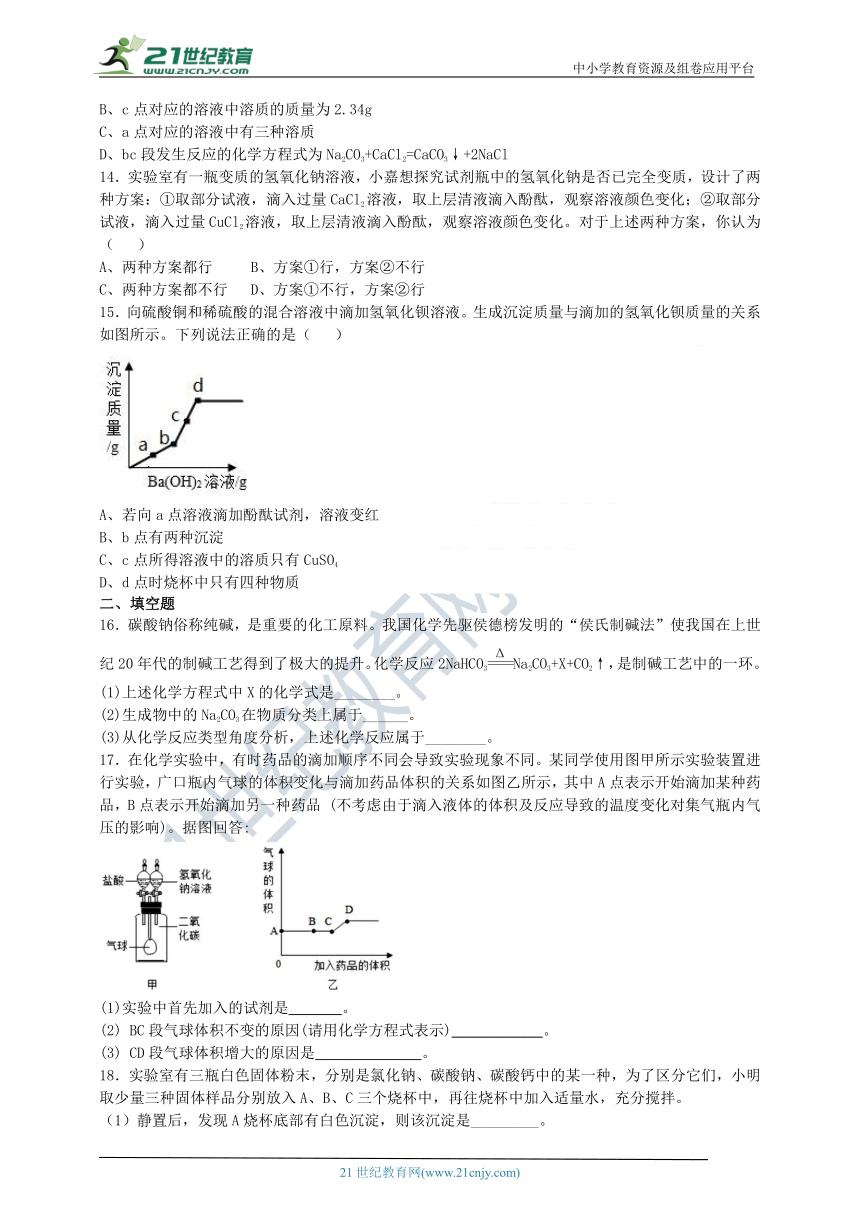 2023九（上）针对性训练（1.4-1.6)A（含答案）