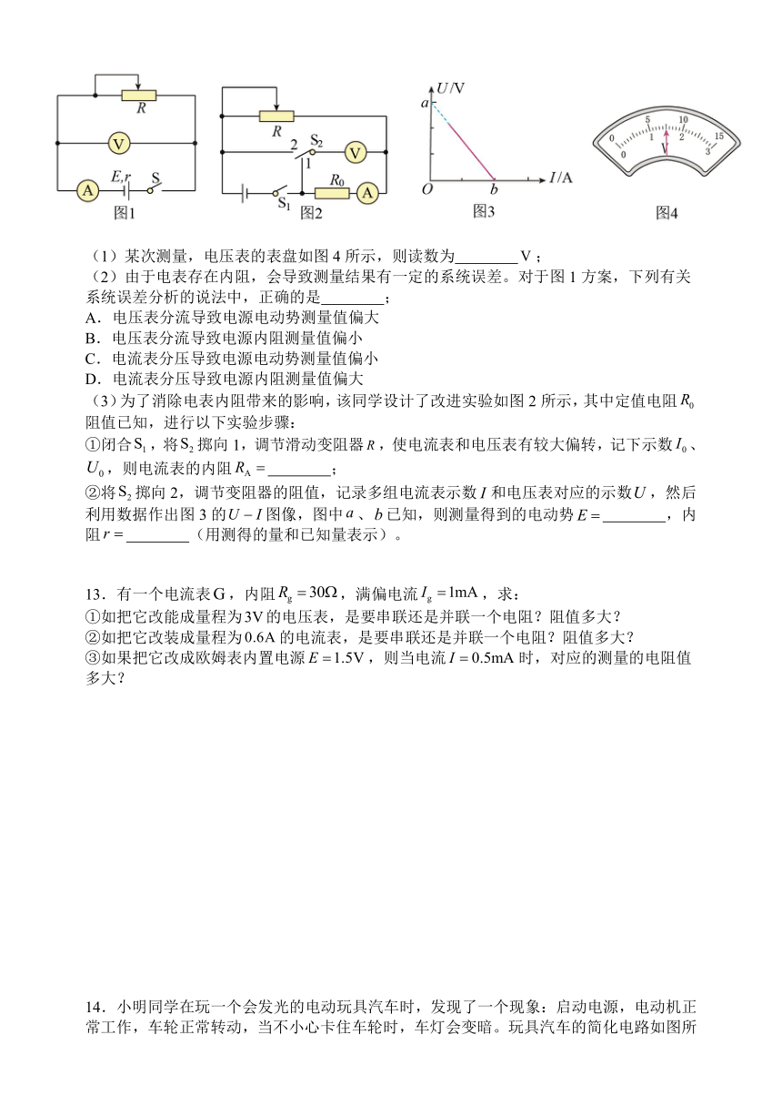 江苏省扬州市名校2023-2024学年高二上学期10月月考物理试题（含解析）