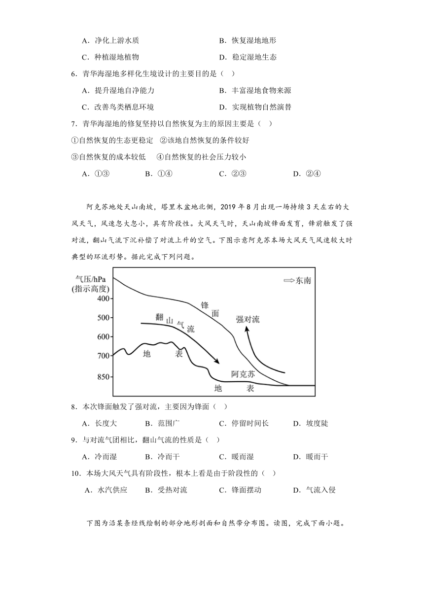 河南省南阳市淅川县2023-2024学年高二上学期12月月考地理试题（含解析）