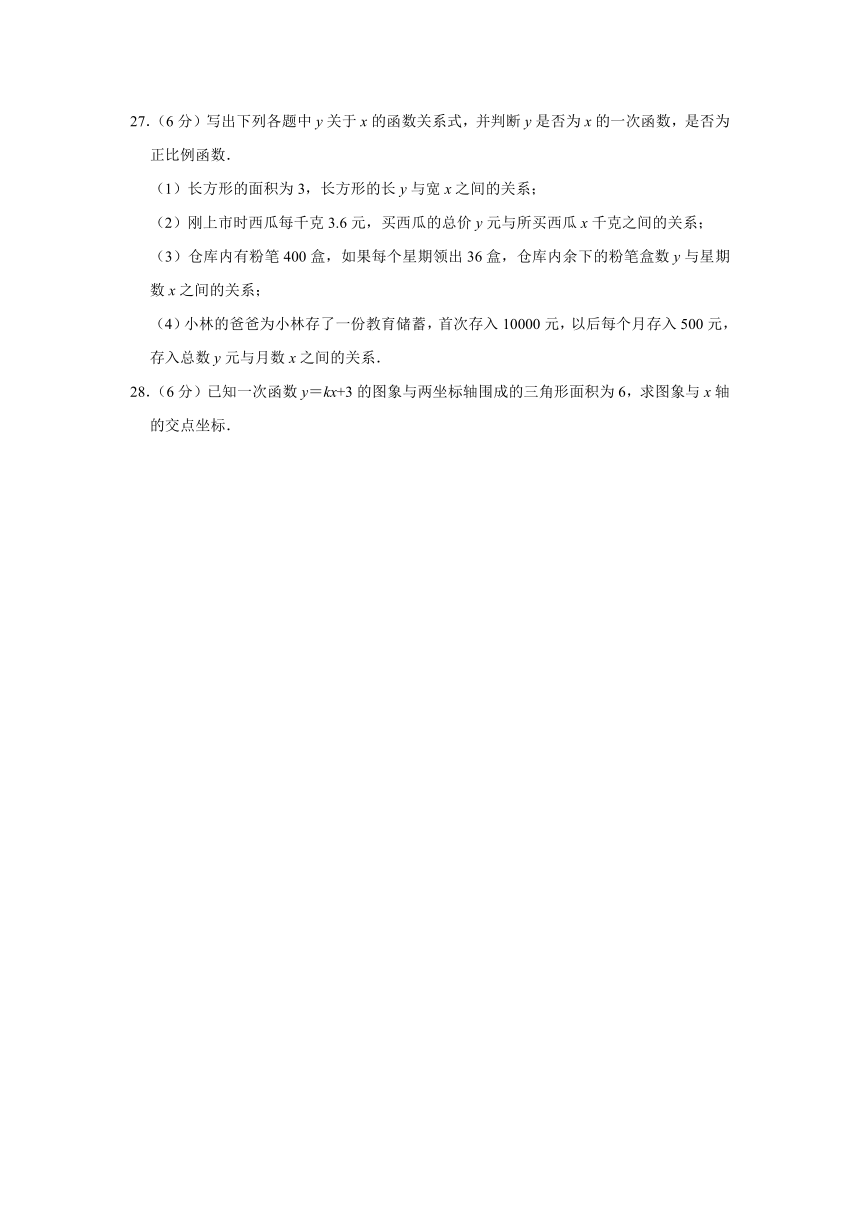 甘肃省兰州市第五十三中学2023-2024学年八年级上学期期中数学试卷（含解析）