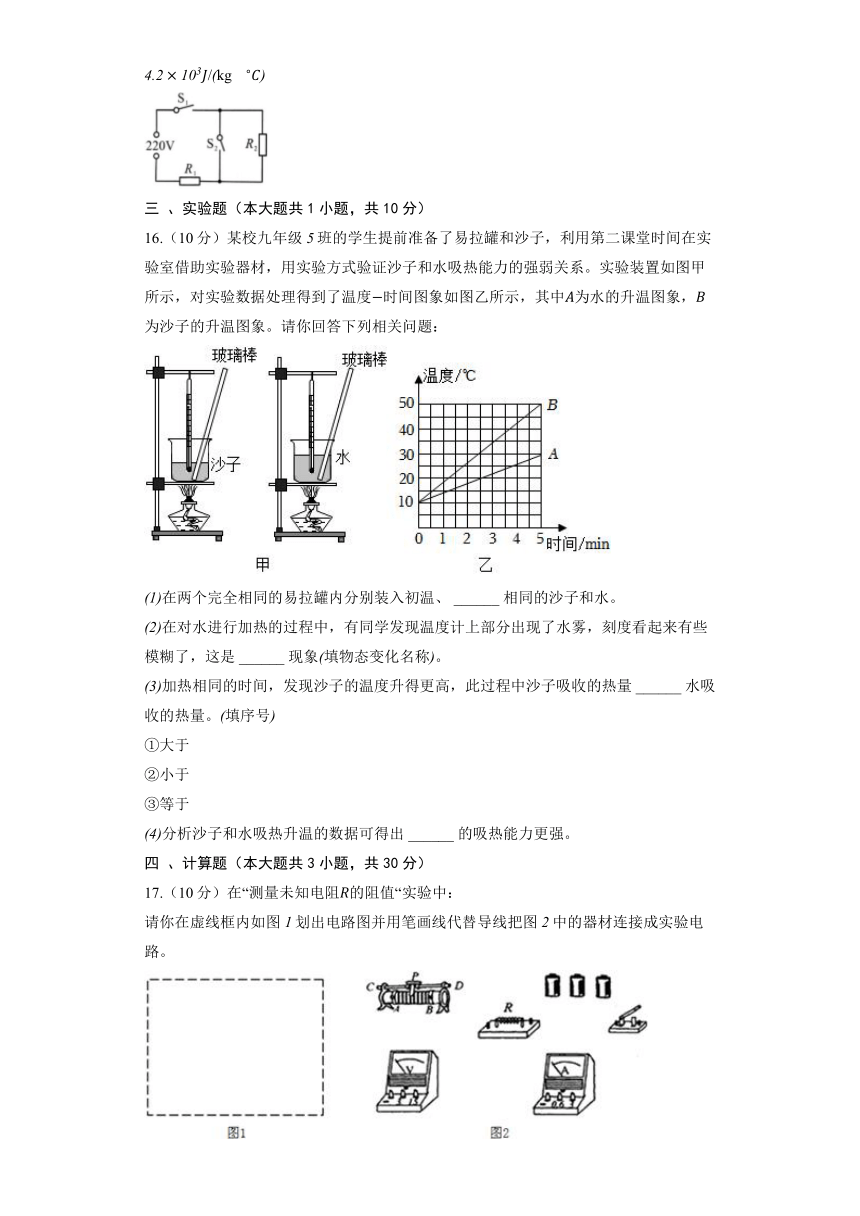 北京课改版九年级全册《10.3 学生实验：探究影响电流的因素》同步练习（含解析）