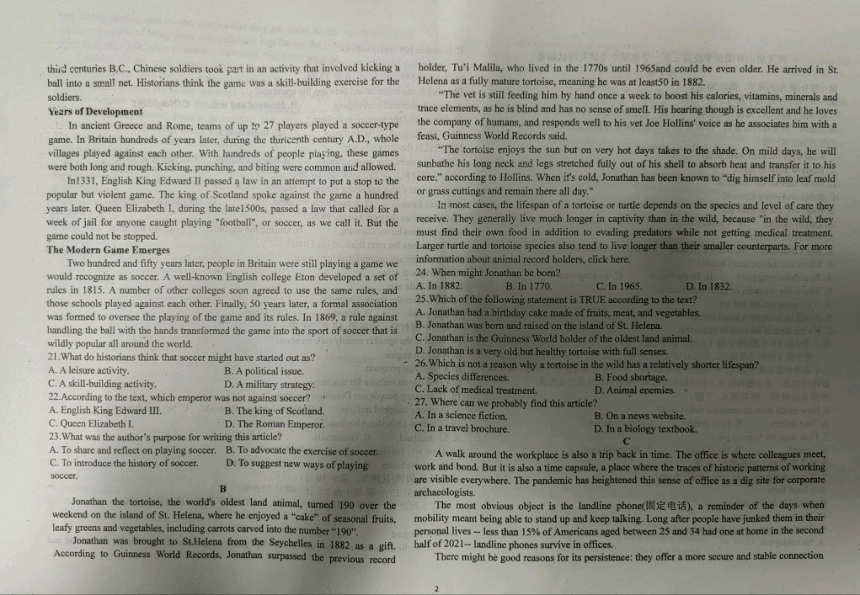 河北省唐山市重点中学2023-2024学年高三上学期期中考试英语试题（图片版无答案）