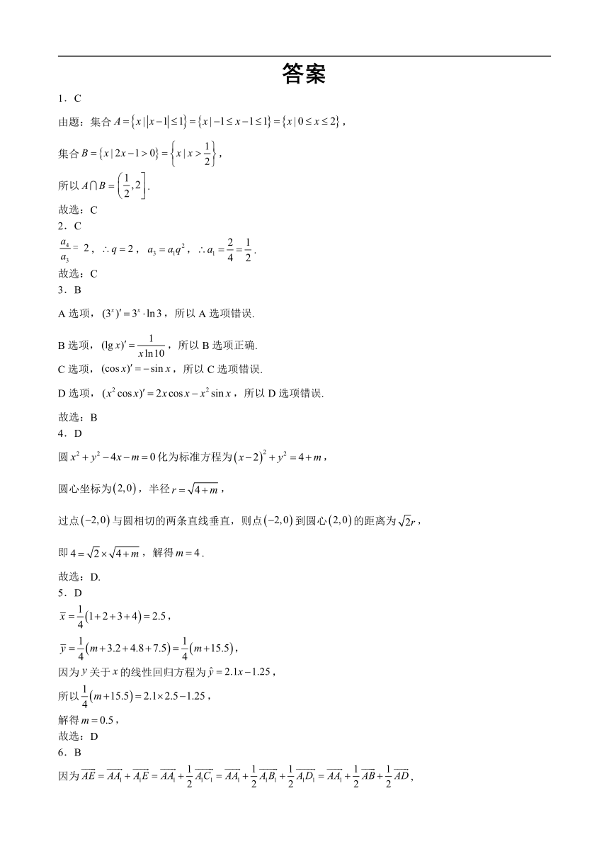 江西省宜春市重点中学2023-2024学年高三上学期开学测试数学试题（含解析）