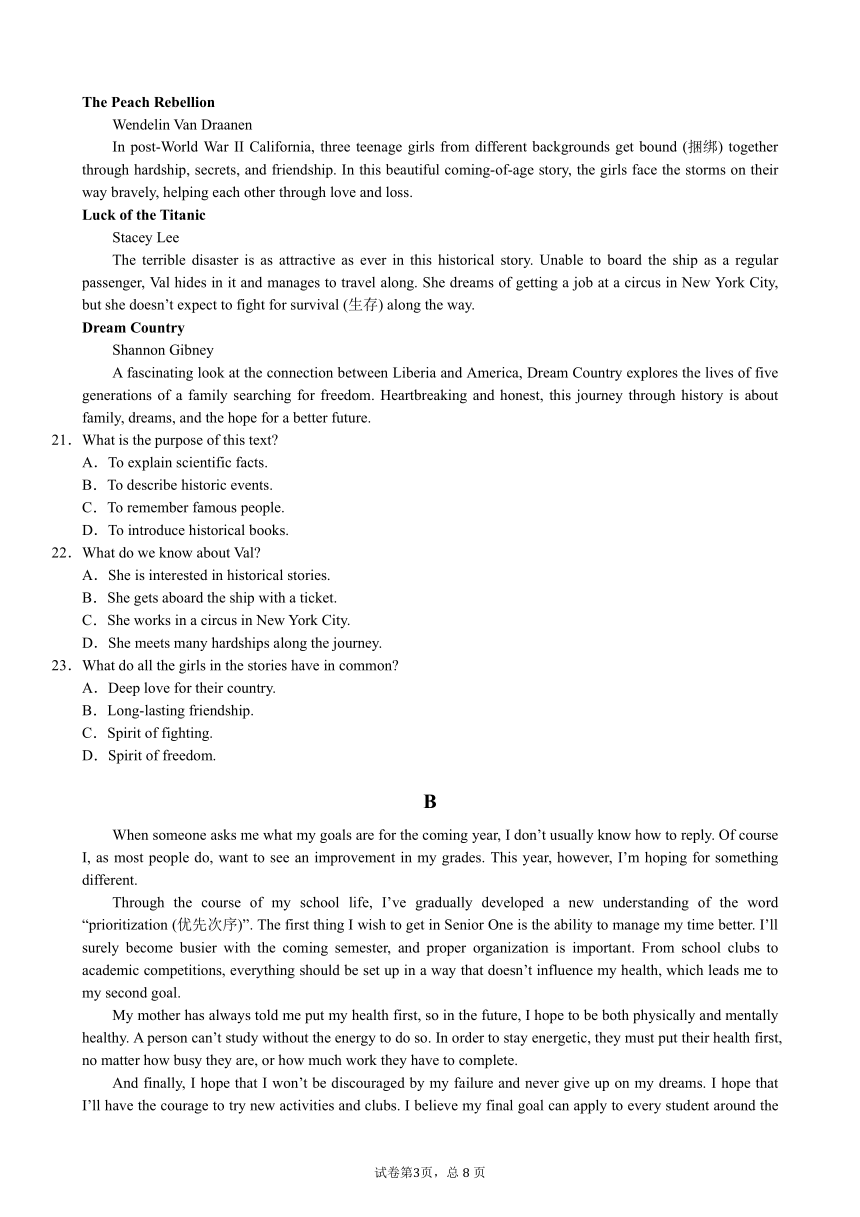 四川省乐山市井研县2023-2024学年高一上学期开学英语试题（PDF版无答案）